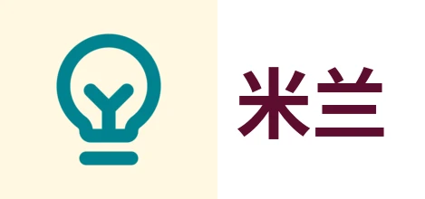 米兰